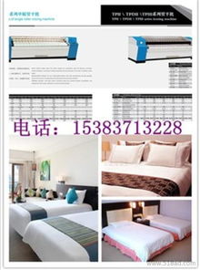 供应承德平泉酒店用品洗涤设备滦平酒店洗涤用品价格 厂家 图片